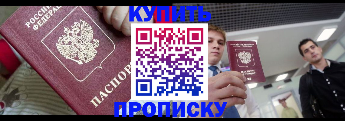 прописка гарантия в Печорах