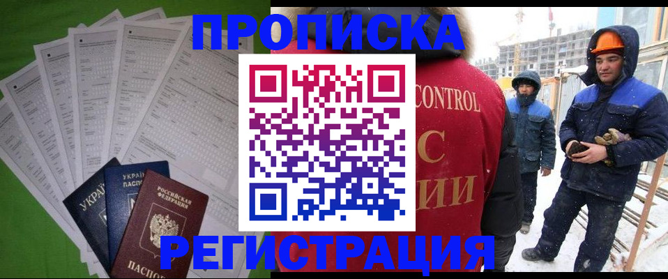 временная регистрация купить в Печорах